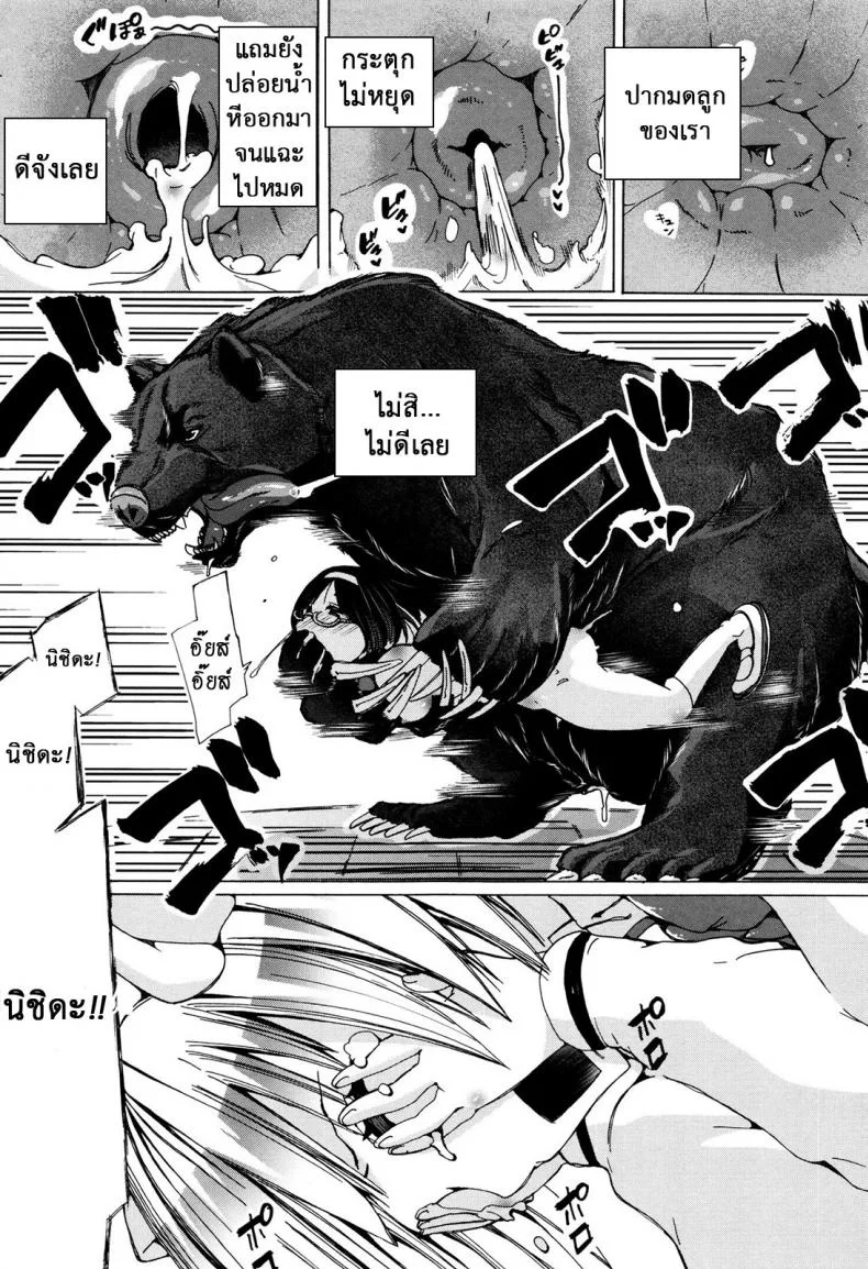ผู้ดูแลคลาสติดสัด [Chikiko] Juukan Kyoushitsu - Bestiality Classผู้ดูแลคลาสติดสัด 3 หน้า 17