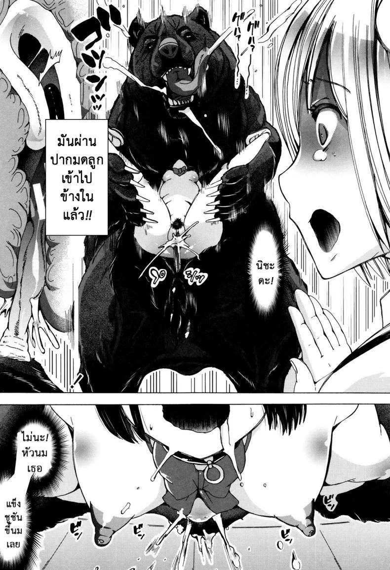 ผู้ดูแลคลาสติดสัด [Chikiko] Juukan Kyoushitsu - Bestiality Classผู้ดูแลคลาสติดสัด 3 หน้า 19