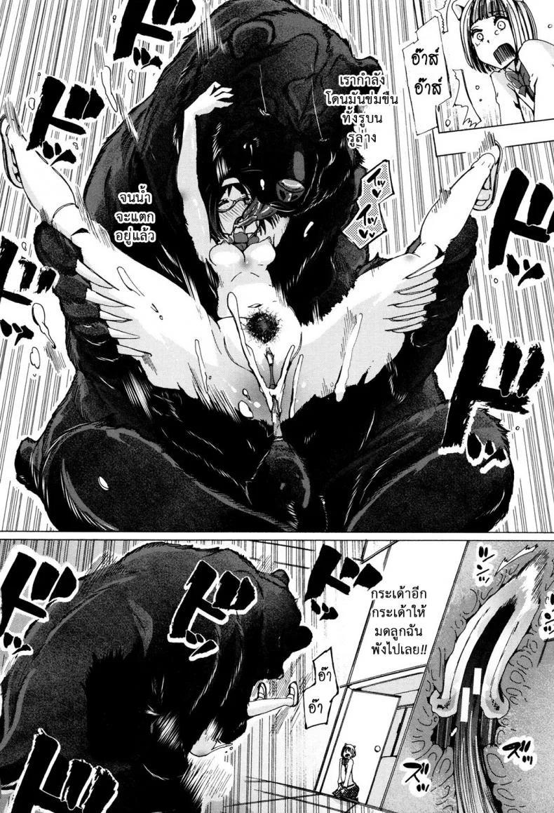 ผู้ดูแลคลาสติดสัด [Chikiko] Juukan Kyoushitsu - Bestiality Classผู้ดูแลคลาสติดสัด 3 หน้า 22