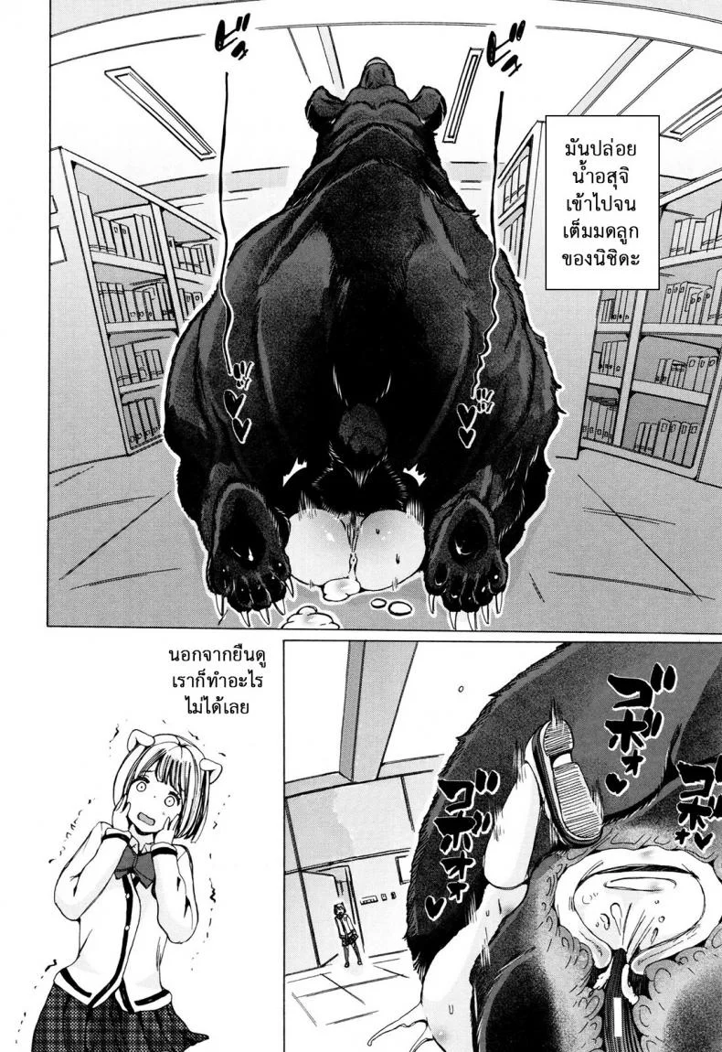ผู้ดูแลคลาสติดสัด [Chikiko] Juukan Kyoushitsu - Bestiality Classผู้ดูแลคลาสติดสัด 3 หน้า 26