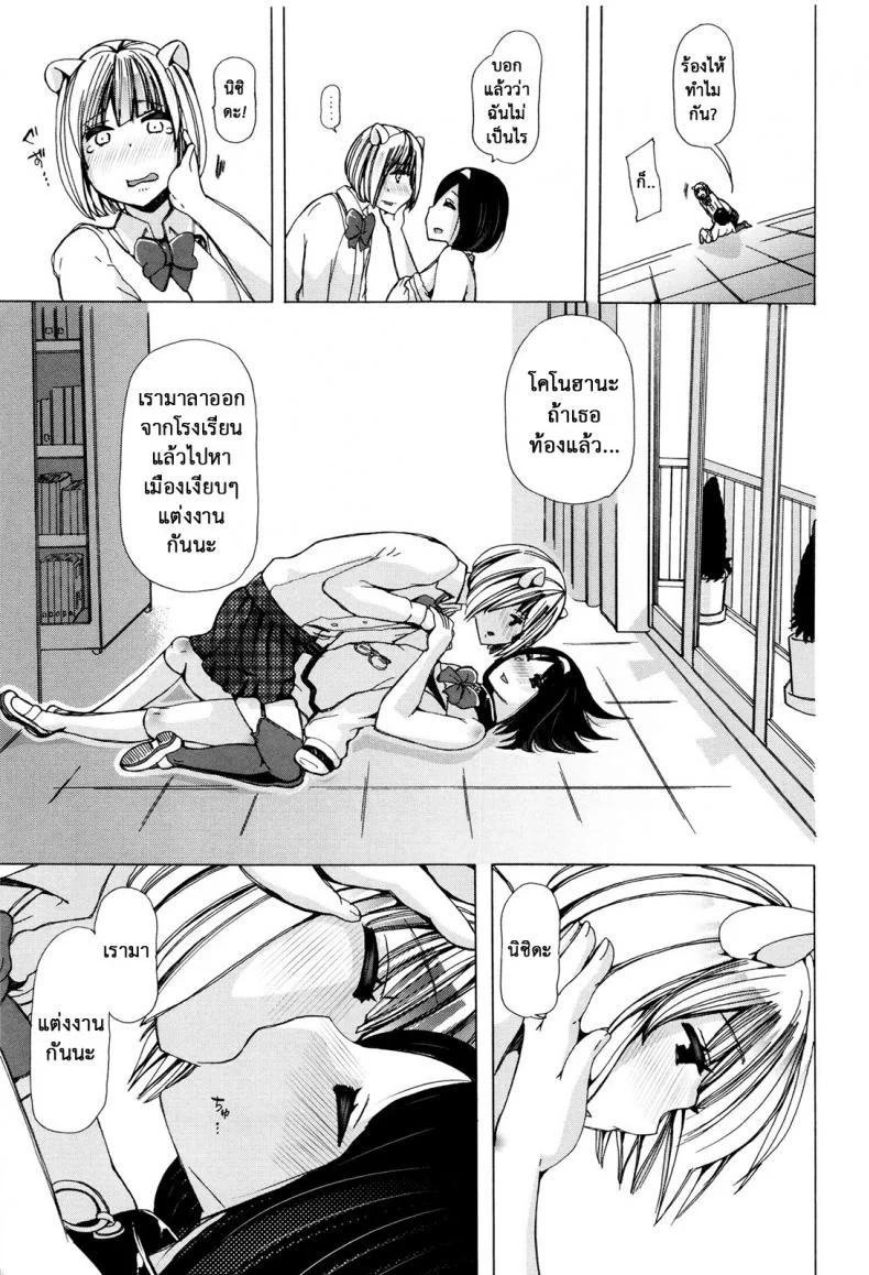 ผู้ดูแลคลาสติดสัด [Chikiko] Juukan Kyoushitsu - Bestiality Classผู้ดูแลคลาสติดสัด 3 หน้า 29