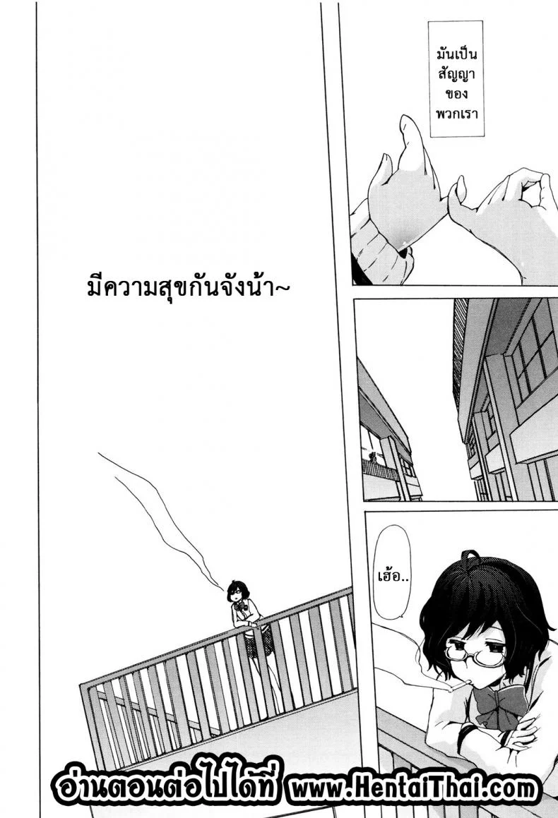 ผู้ดูแลคลาสติดสัด [Chikiko] Juukan Kyoushitsu - Bestiality Classผู้ดูแลคลาสติดสัด 3 หน้า 30