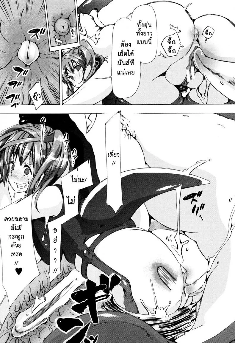 ผู้ดูแลคลาสติดสัด [Chikiko] Juukan Kyoushitsu - Bestiality Classผู้ดูแลคลาสติดสัด 4 หน้า 13