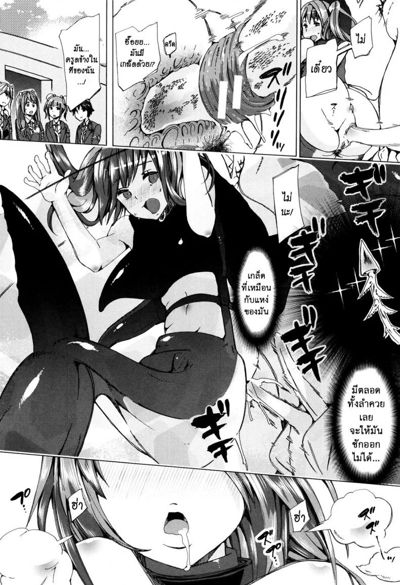 ผู้ดูแลคลาสติดสัด [Chikiko] Juukan Kyoushitsu - Bestiality Classผู้ดูแลคลาสติดสัด 4 หน้า 14
