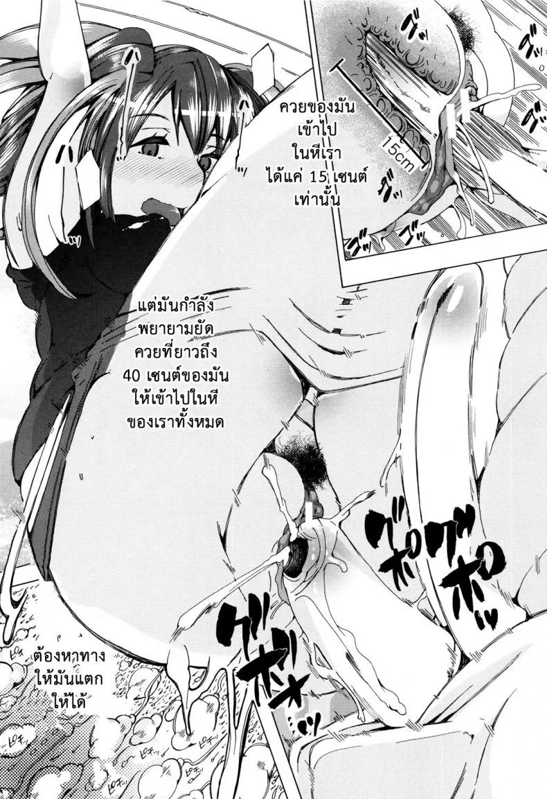 ผู้ดูแลคลาสติดสัด [Chikiko] Juukan Kyoushitsu - Bestiality Classผู้ดูแลคลาสติดสัด 4 หน้า 15