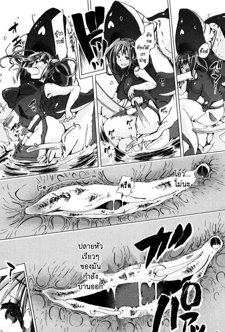 ผู้ดูแลคลาสติดสัด [Chikiko] Juukan Kyoushitsu - Bestiality Classผู้ดูแลคลาสติดสัด 4 หน้า 16