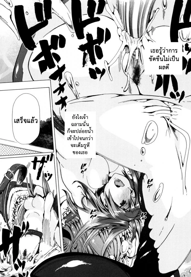 ผู้ดูแลคลาสติดสัด [Chikiko] Juukan Kyoushitsu - Bestiality Classผู้ดูแลคลาสติดสัด 4 หน้า 26