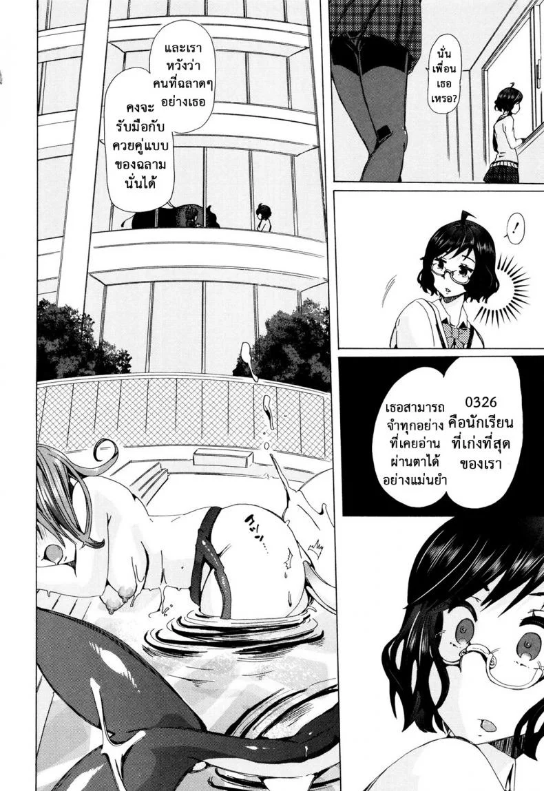 ผู้ดูแลคลาสติดสัด [Chikiko] Juukan Kyoushitsu - Bestiality Classผู้ดูแลคลาสติดสัด 4 หน้า 28