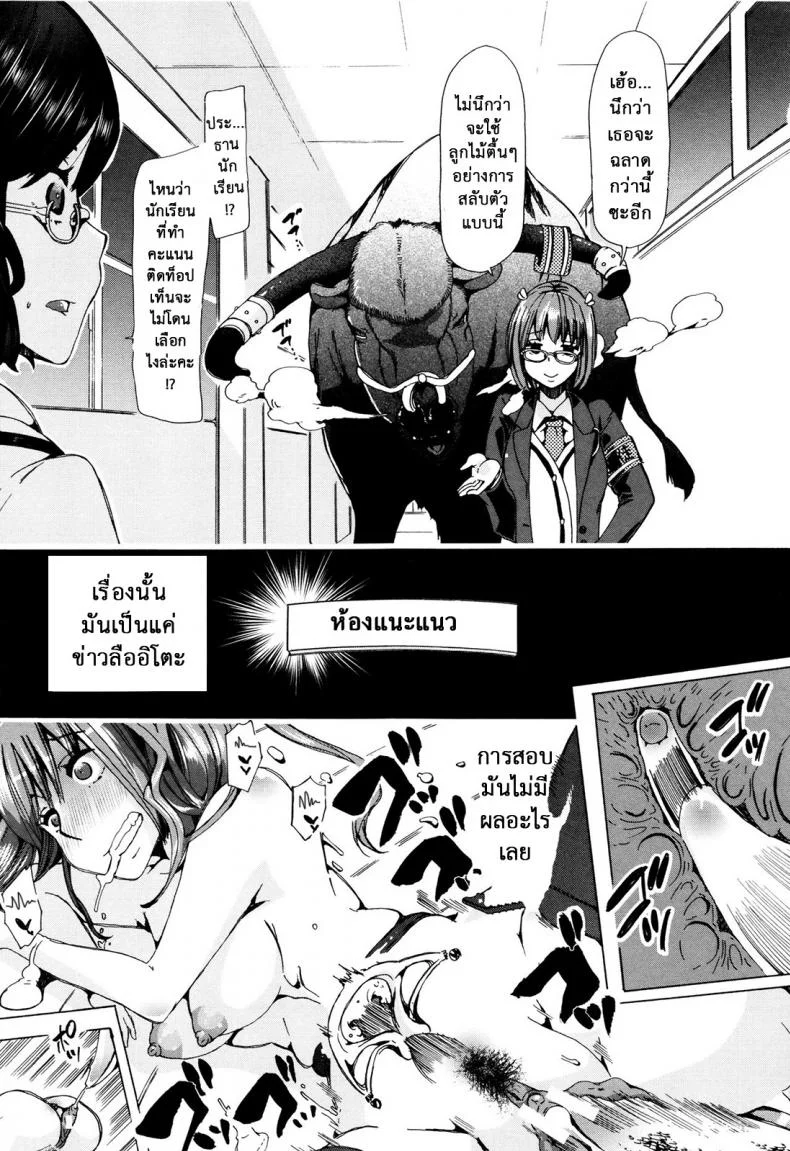 ผู้ดูแลคลาสติดสัด [Chikiko] Juukan Kyoushitsu - Bestiality Classผู้ดูแลคลาสติดสัด 4 หน้า 29
