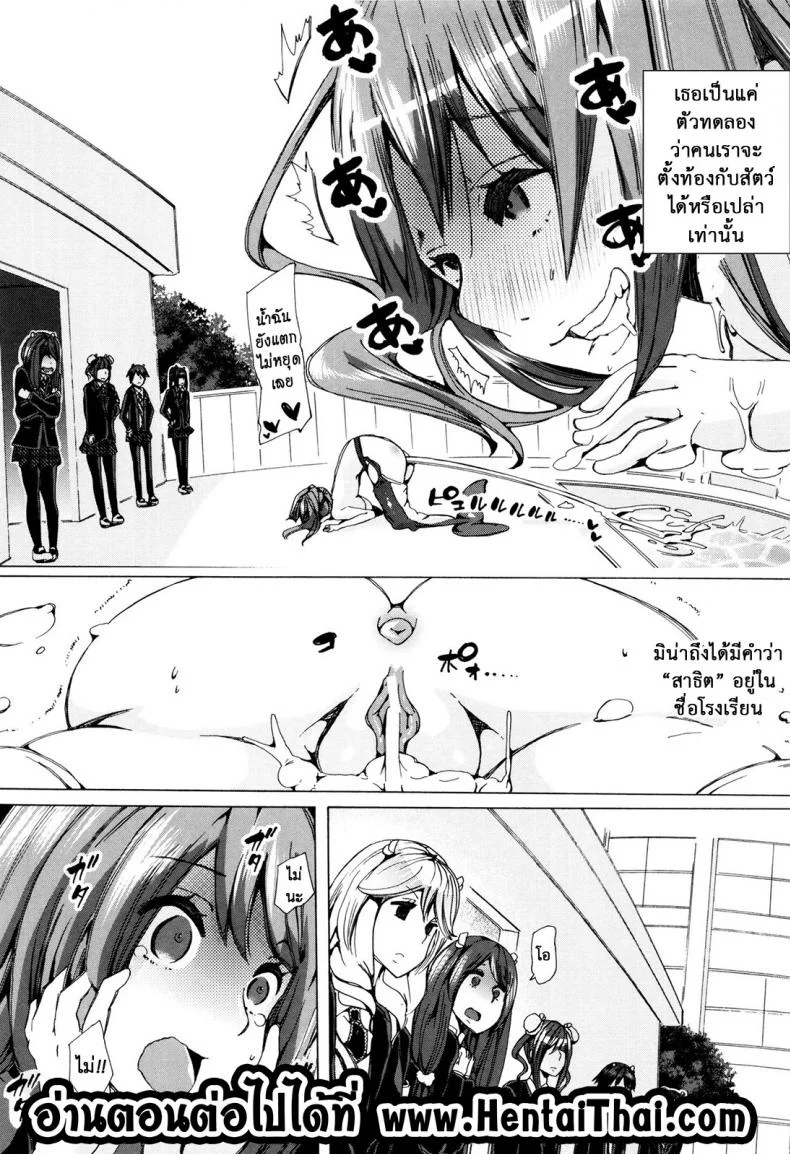 ผู้ดูแลคลาสติดสัด [Chikiko] Juukan Kyoushitsu - Bestiality Classผู้ดูแลคลาสติดสัด 4 หน้า 30
