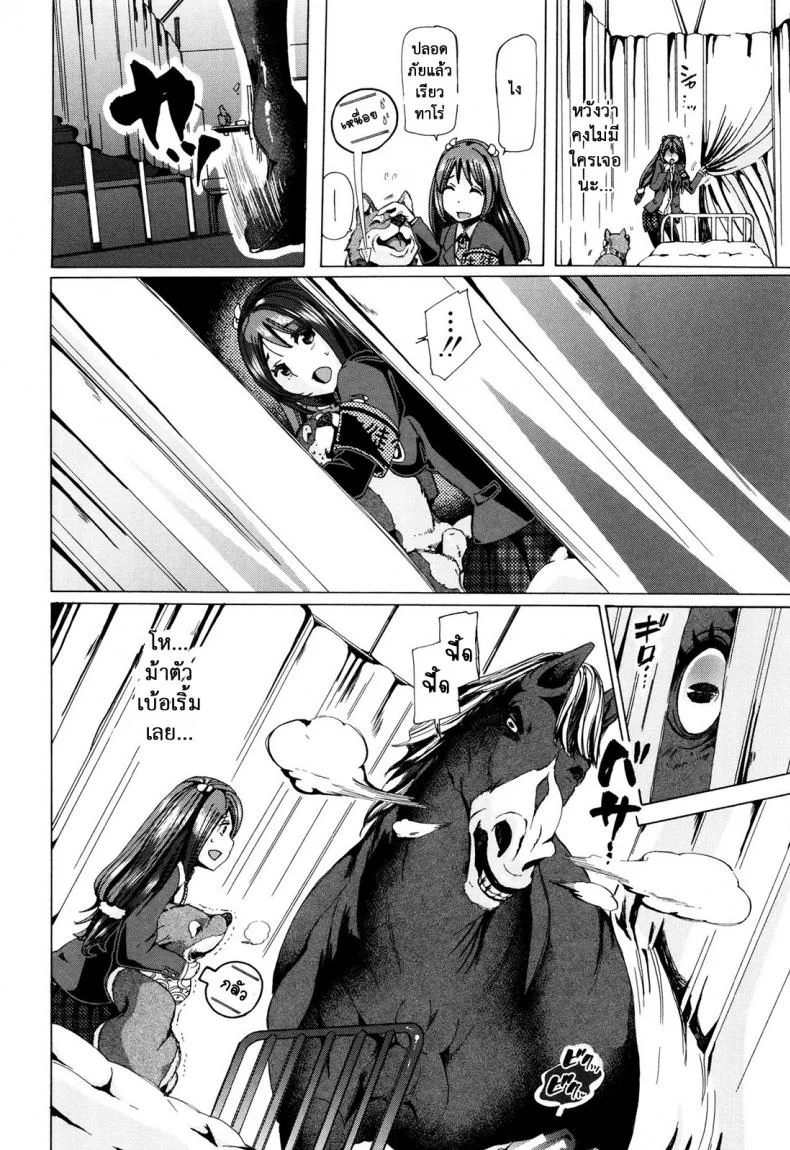 ผู้ดูแลคลาสติดสัด [Chikiko] Juukan Kyoushitsu - Bestiality Classผู้ดูแลคลาสติดสัด 5 หน้า 4