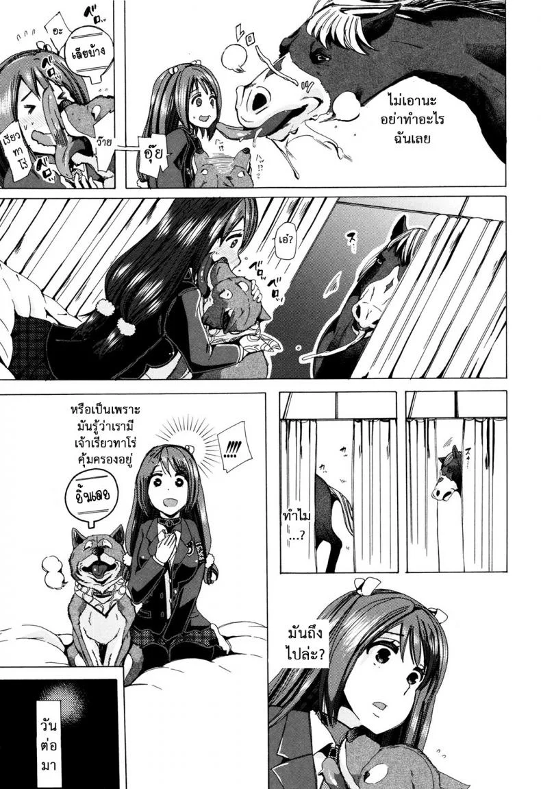 ผู้ดูแลคลาสติดสัด [Chikiko] Juukan Kyoushitsu - Bestiality Classผู้ดูแลคลาสติดสัด 5 หน้า 5