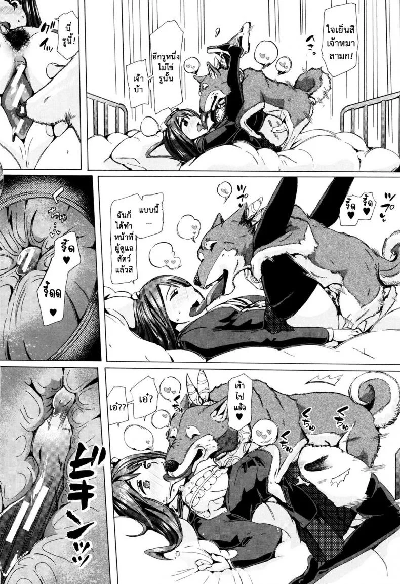 ผู้ดูแลคลาสติดสัด [Chikiko] Juukan Kyoushitsu - Bestiality Classผู้ดูแลคลาสติดสัด 5 หน้า 12