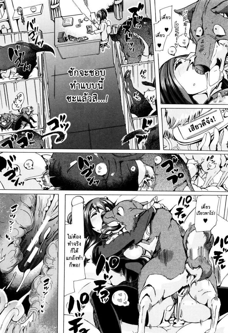 ผู้ดูแลคลาสติดสัด [Chikiko] Juukan Kyoushitsu - Bestiality Classผู้ดูแลคลาสติดสัด 5 หน้า 14