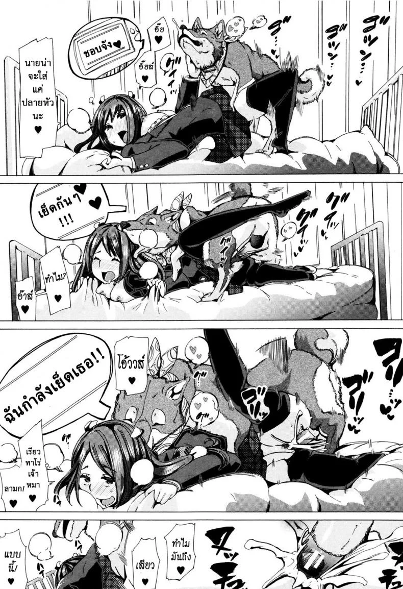 ผู้ดูแลคลาสติดสัด [Chikiko] Juukan Kyoushitsu - Bestiality Classผู้ดูแลคลาสติดสัด 5 หน้า 15