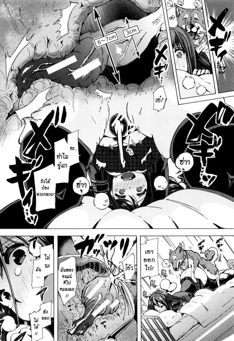 ผู้ดูแลคลาสติดสัด [Chikiko] Juukan Kyoushitsu - Bestiality Classผู้ดูแลคลาสติดสัด 5 หน้า 16