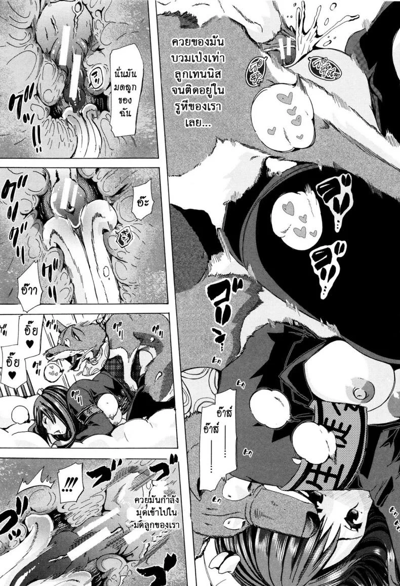 ผู้ดูแลคลาสติดสัด [Chikiko] Juukan Kyoushitsu - Bestiality Classผู้ดูแลคลาสติดสัด 5 หน้า 17