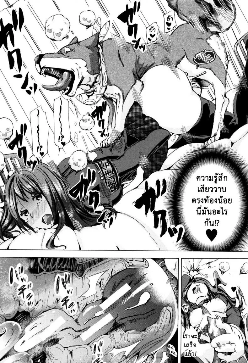 ผู้ดูแลคลาสติดสัด [Chikiko] Juukan Kyoushitsu - Bestiality Classผู้ดูแลคลาสติดสัด 5 หน้า 20