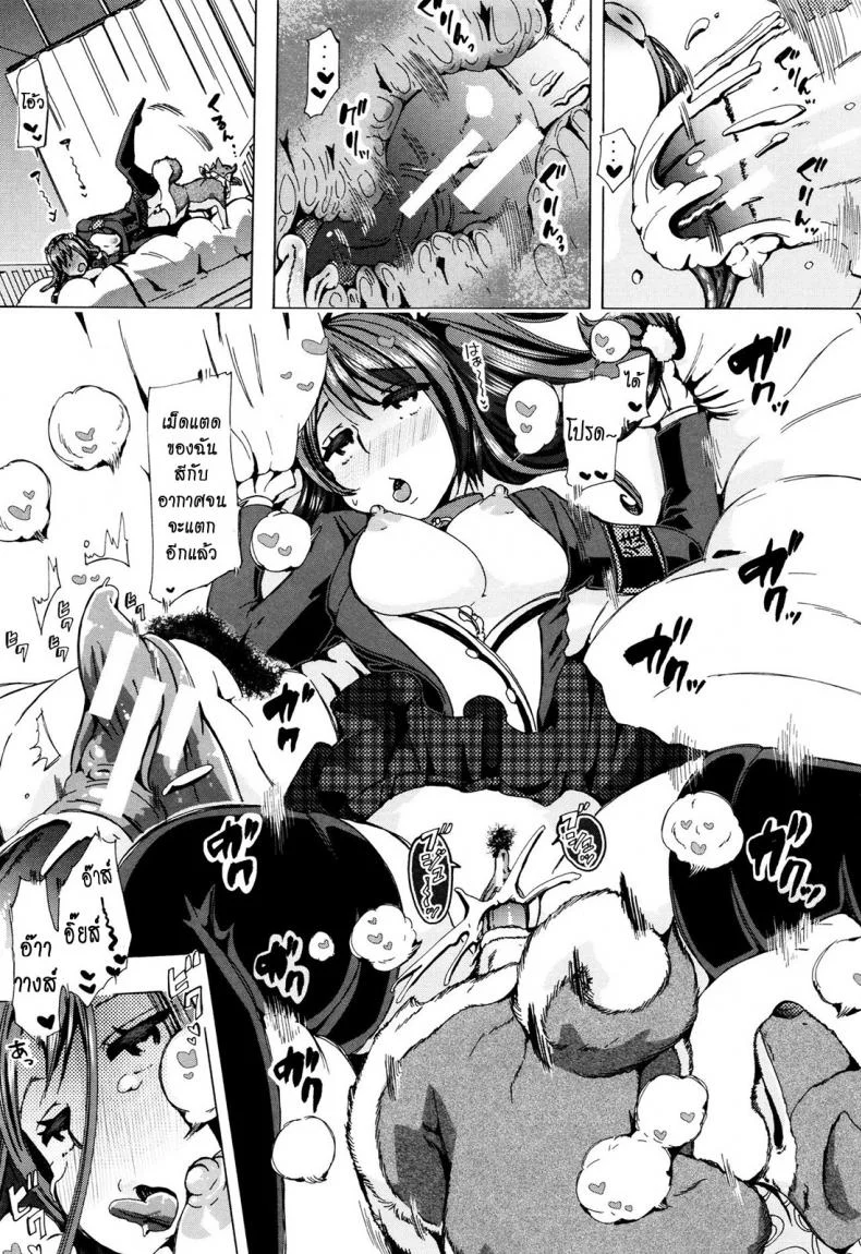 ผู้ดูแลคลาสติดสัด [Chikiko] Juukan Kyoushitsu - Bestiality Classผู้ดูแลคลาสติดสัด 5 หน้า 23