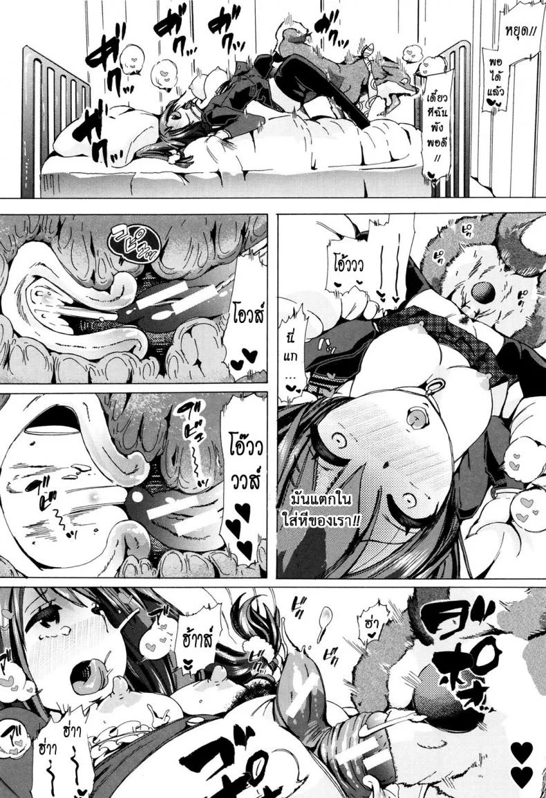 ผู้ดูแลคลาสติดสัด [Chikiko] Juukan Kyoushitsu - Bestiality Classผู้ดูแลคลาสติดสัด 5 หน้า 24