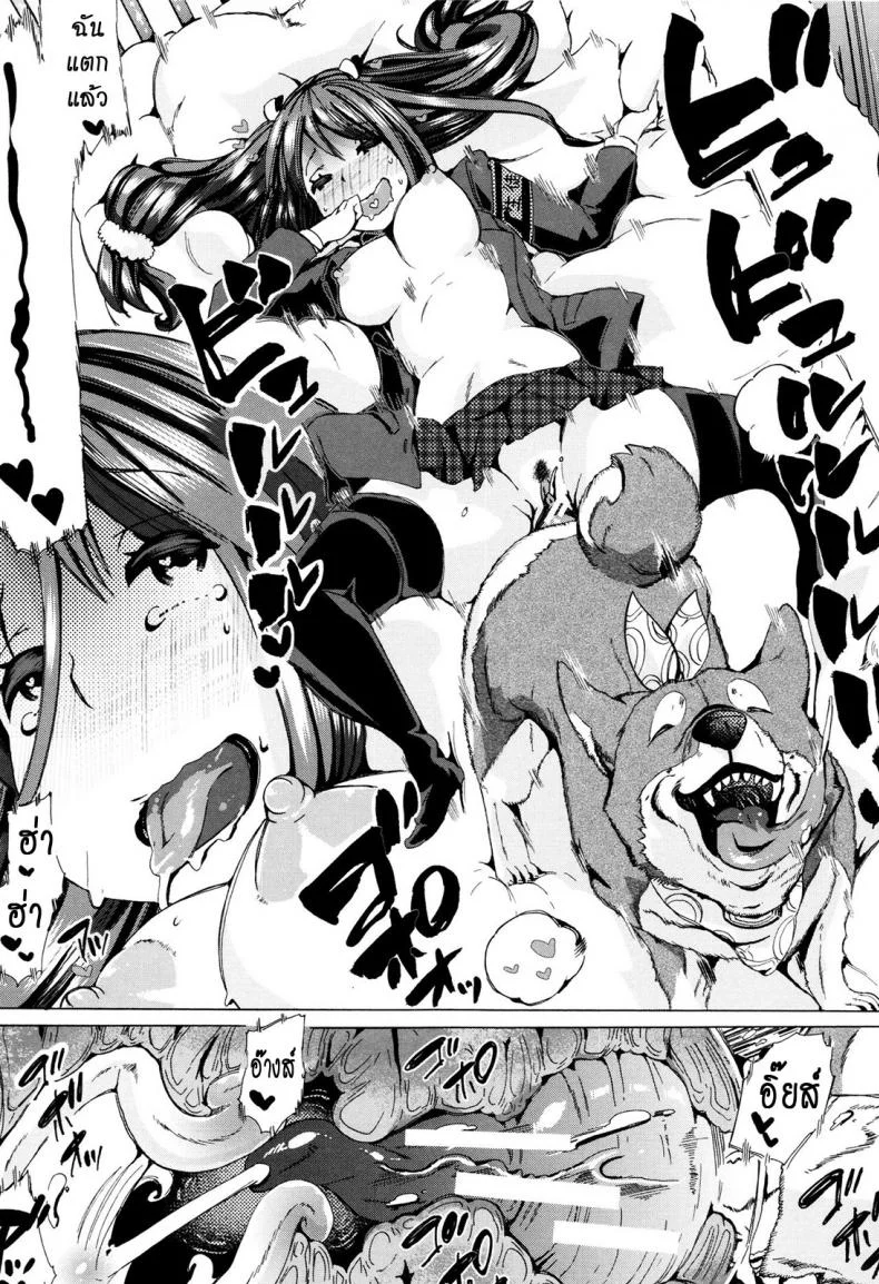 ผู้ดูแลคลาสติดสัด [Chikiko] Juukan Kyoushitsu - Bestiality Classผู้ดูแลคลาสติดสัด 5 หน้า 25