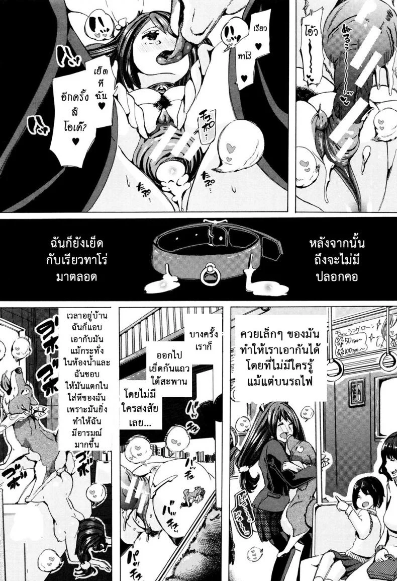 ผู้ดูแลคลาสติดสัด [Chikiko] Juukan Kyoushitsu - Bestiality Classผู้ดูแลคลาสติดสัด 5 หน้า 26