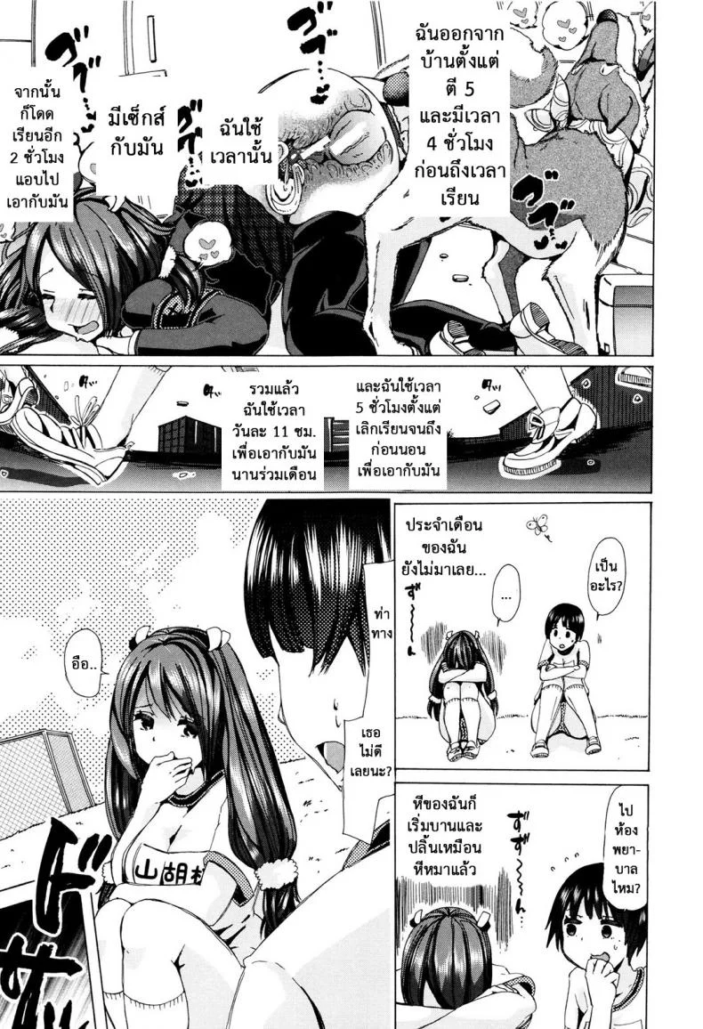 ผู้ดูแลคลาสติดสัด [Chikiko] Juukan Kyoushitsu - Bestiality Classผู้ดูแลคลาสติดสัด 5 หน้า 27