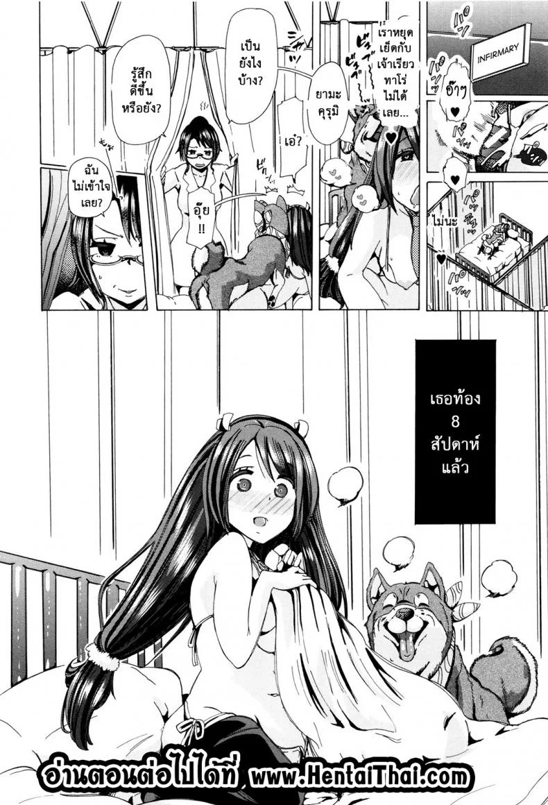 ผู้ดูแลคลาสติดสัด [Chikiko] Juukan Kyoushitsu - Bestiality Classผู้ดูแลคลาสติดสัด 5 หน้า 28