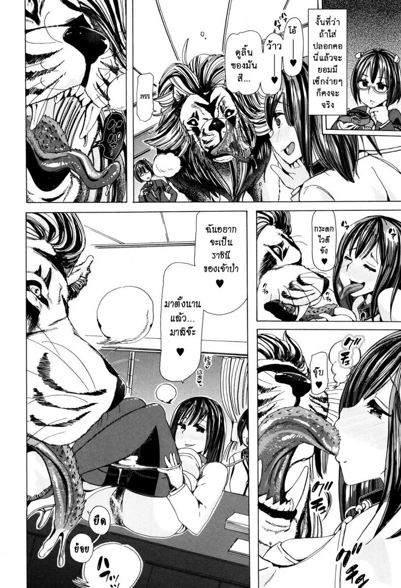 ผู้ดูแลคลาสติดสัด [Chikiko] Juukan Kyoushitsu - Bestiality Classผู้ดูแลคลาสติดสัด 6 หน้า 4