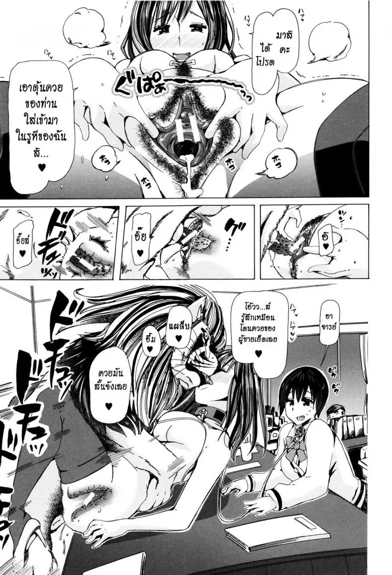 ผู้ดูแลคลาสติดสัด [Chikiko] Juukan Kyoushitsu - Bestiality Classผู้ดูแลคลาสติดสัด 6 หน้า 5