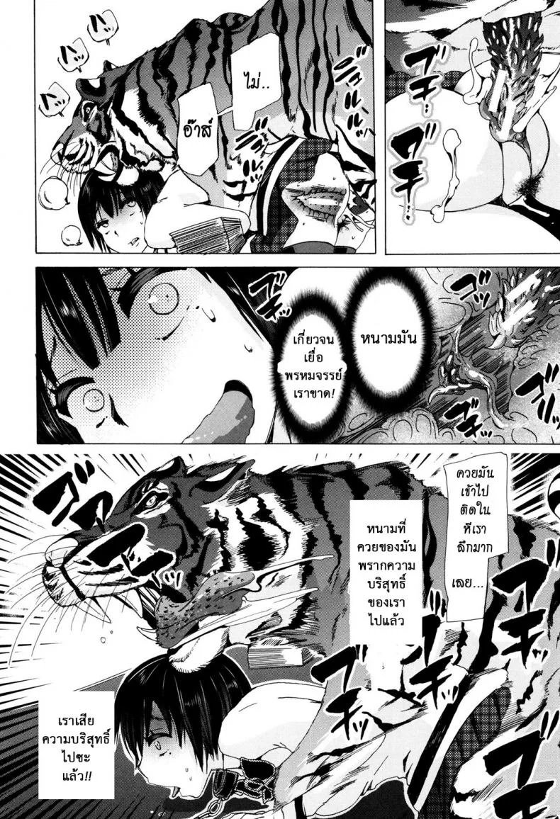 ผู้ดูแลคลาสติดสัด [Chikiko] Juukan Kyoushitsu - Bestiality Classผู้ดูแลคลาสติดสัด 6 หน้า 10