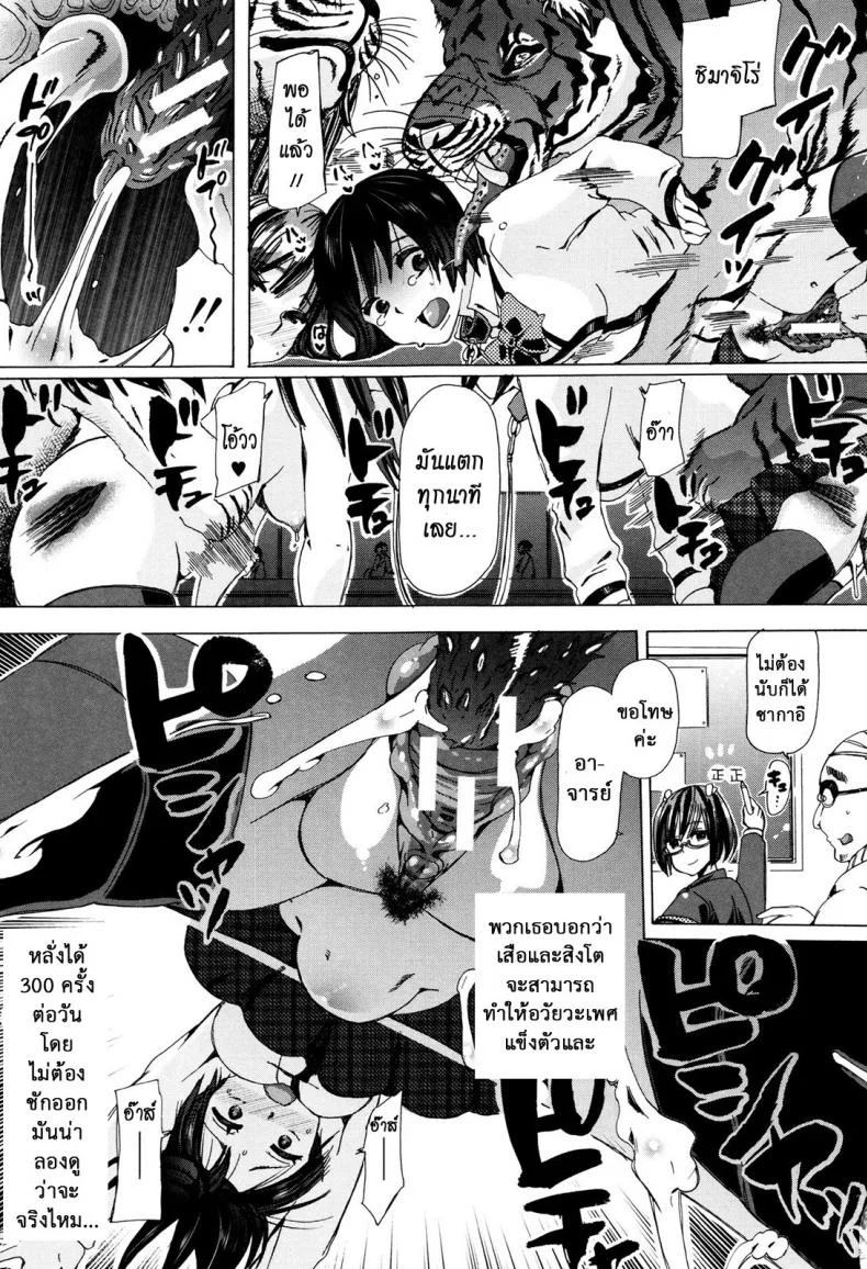 ผู้ดูแลคลาสติดสัด [Chikiko] Juukan Kyoushitsu - Bestiality Classผู้ดูแลคลาสติดสัด 6 หน้า 15