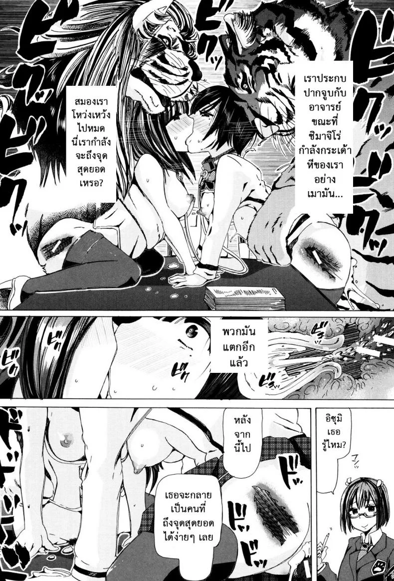 ผู้ดูแลคลาสติดสัด [Chikiko] Juukan Kyoushitsu - Bestiality Classผู้ดูแลคลาสติดสัด 6 หน้า 18
