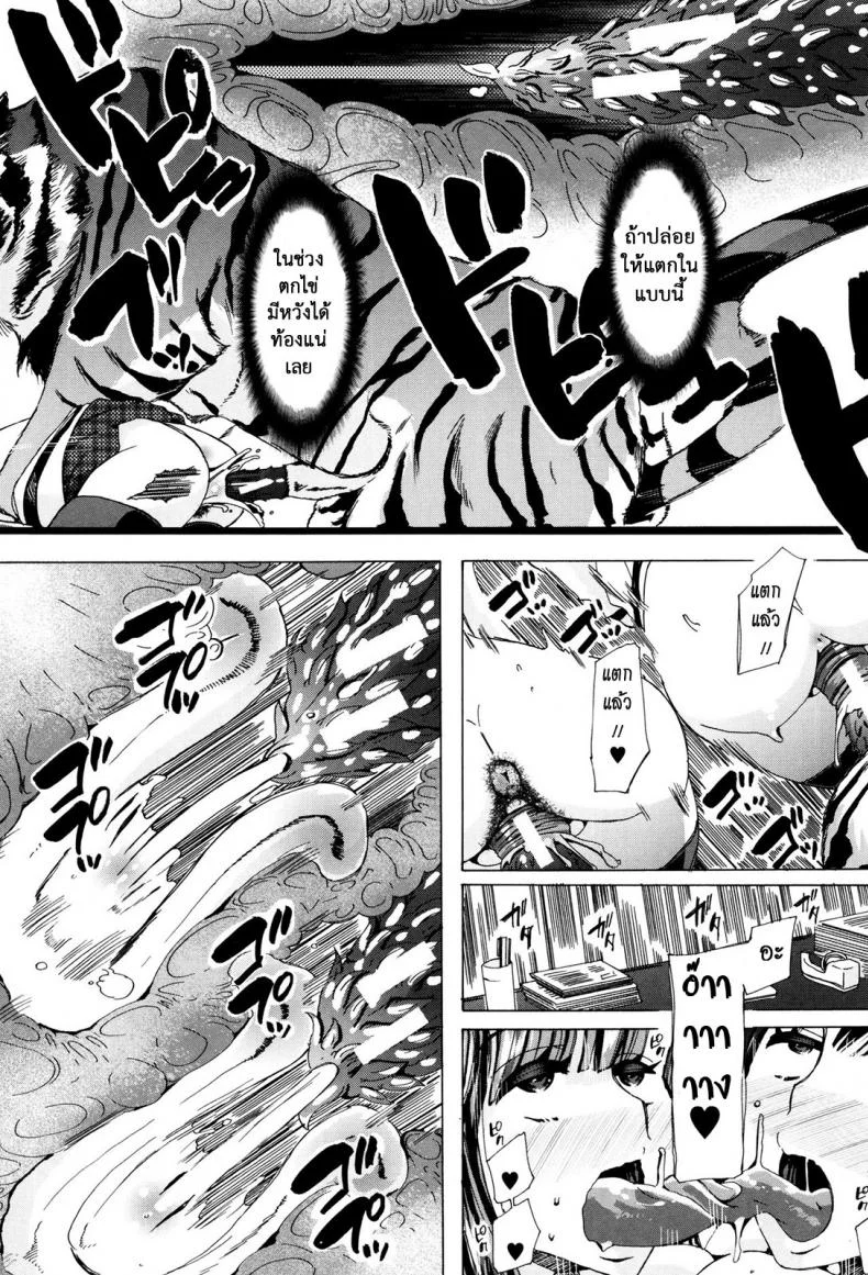 ผู้ดูแลคลาสติดสัด [Chikiko] Juukan Kyoushitsu - Bestiality Classผู้ดูแลคลาสติดสัด 6 หน้า 20