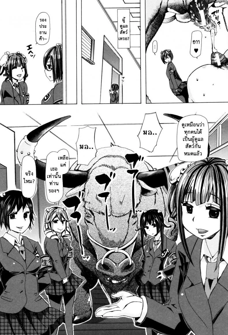 ผู้ดูแลคลาสติดสัด [Chikiko] Juukan Kyoushitsu - Bestiality Classผู้ดูแลคลาสติดสัด 6 หน้า 22