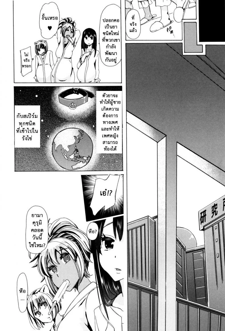 ผู้ดูแลคลาสติดสัด [Chikiko] Juukan Kyoushitsu - Bestiality Classผู้ดูแลคลาสติดสัด 6 หน้า 24