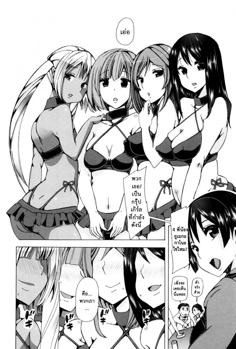 ผู้ดูแลคลาสติดสัด [Chikiko] Juukan Kyoushitsu - Bestiality Classผู้ดูแลคลาสติดสัด 7 หน้า 4