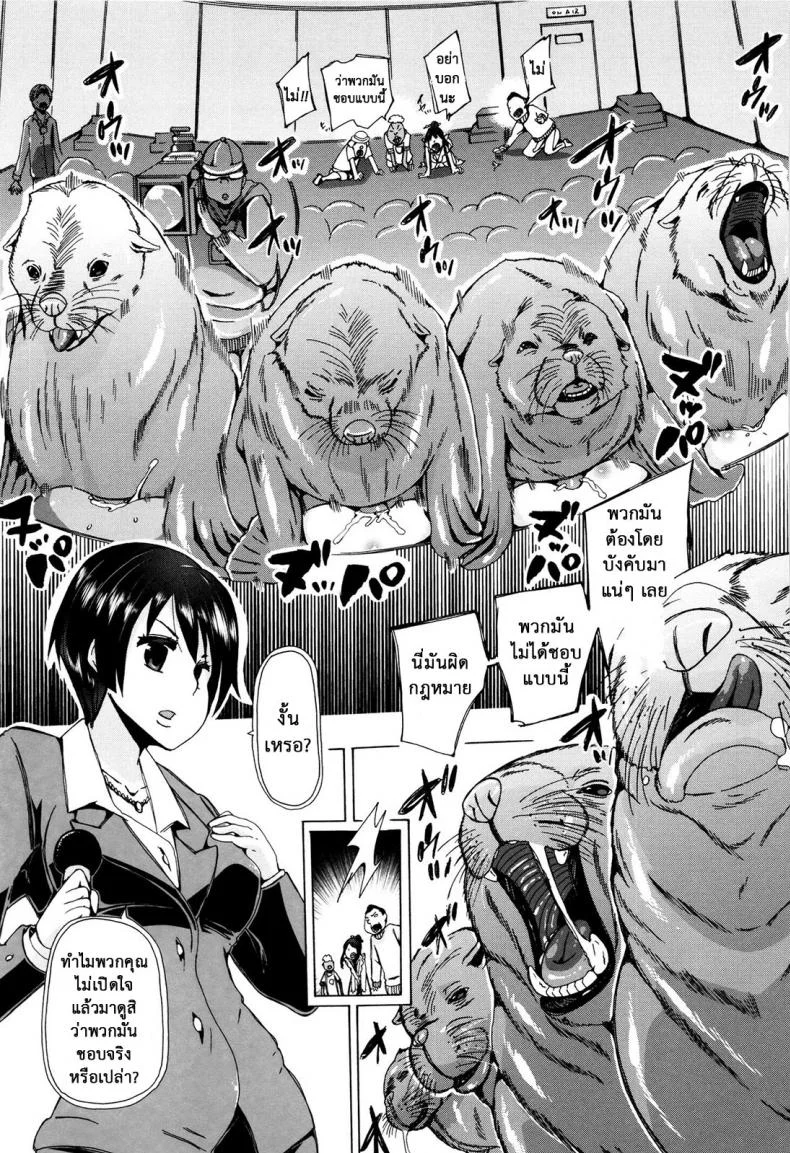 ผู้ดูแลคลาสติดสัด [Chikiko] Juukan Kyoushitsu - Bestiality Classผู้ดูแลคลาสติดสัด 7 หน้า 9
