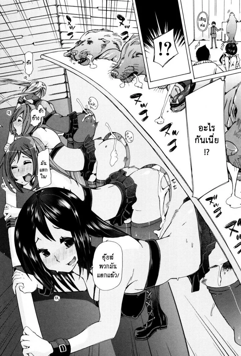 ผู้ดูแลคลาสติดสัด [Chikiko] Juukan Kyoushitsu - Bestiality Classผู้ดูแลคลาสติดสัด 7 หน้า 10