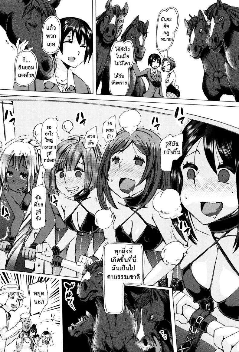 ผู้ดูแลคลาสติดสัด [Chikiko] Juukan Kyoushitsu - Bestiality Classผู้ดูแลคลาสติดสัด 7 หน้า 16