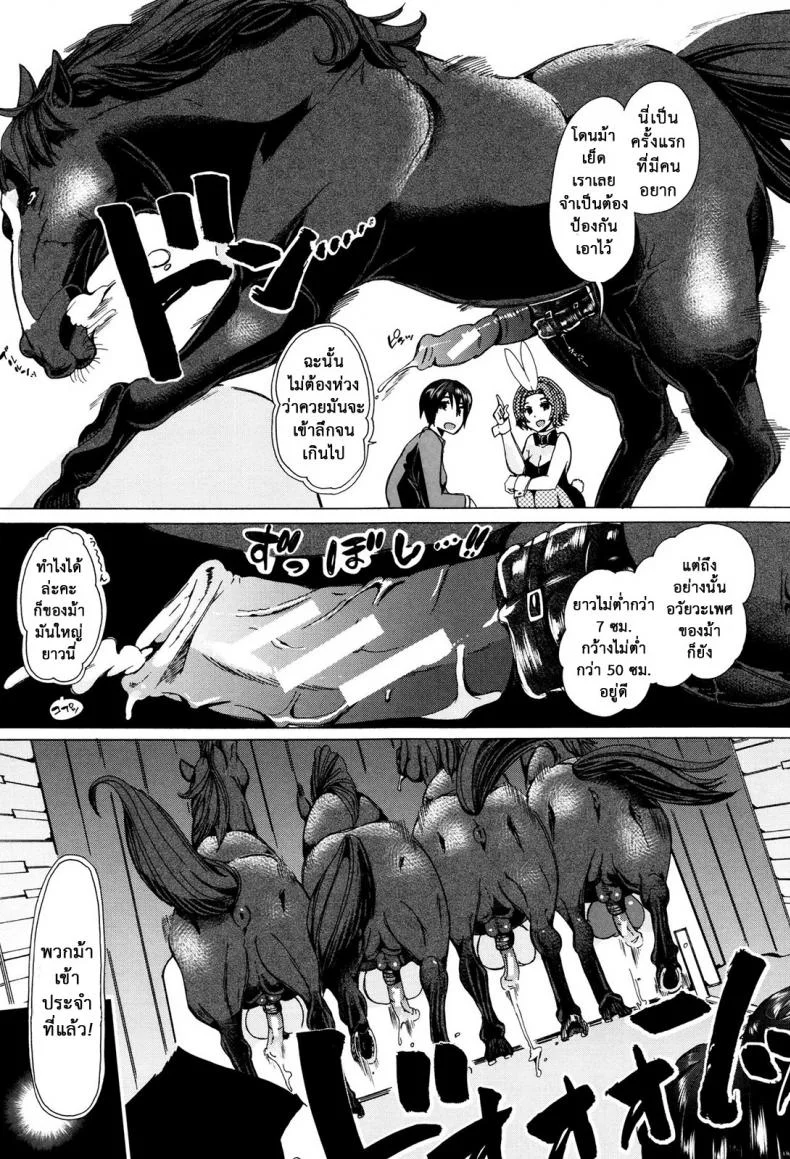 ผู้ดูแลคลาสติดสัด [Chikiko] Juukan Kyoushitsu - Bestiality Classผู้ดูแลคลาสติดสัด 7 หน้า 17