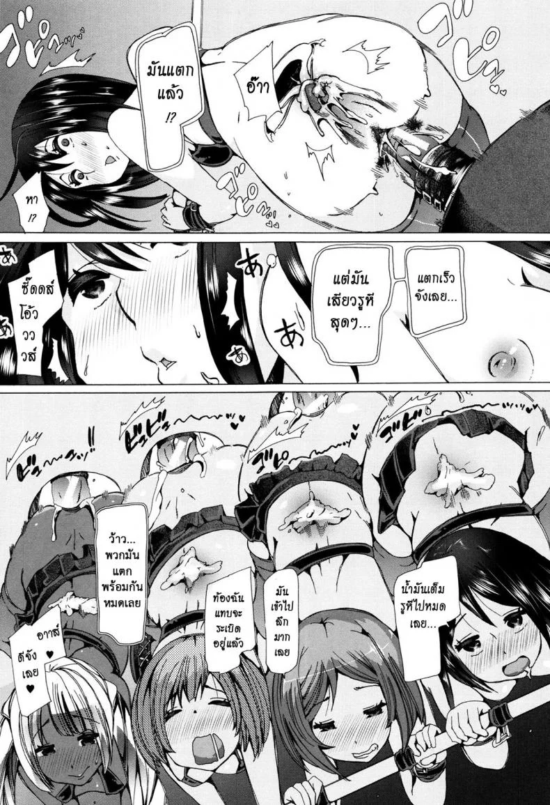 ผู้ดูแลคลาสติดสัด [Chikiko] Juukan Kyoushitsu - Bestiality Classผู้ดูแลคลาสติดสัด 7 หน้า 19