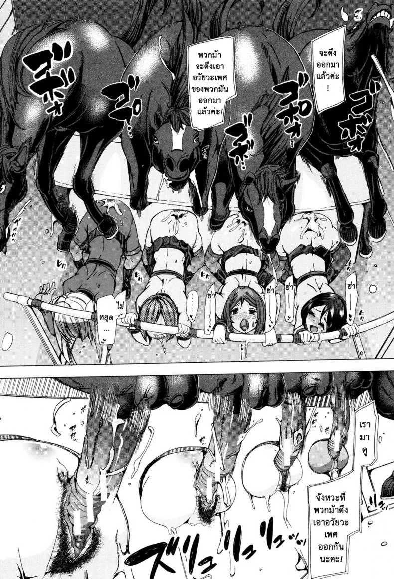 ผู้ดูแลคลาสติดสัด [Chikiko] Juukan Kyoushitsu - Bestiality Classผู้ดูแลคลาสติดสัด 7 หน้า 26