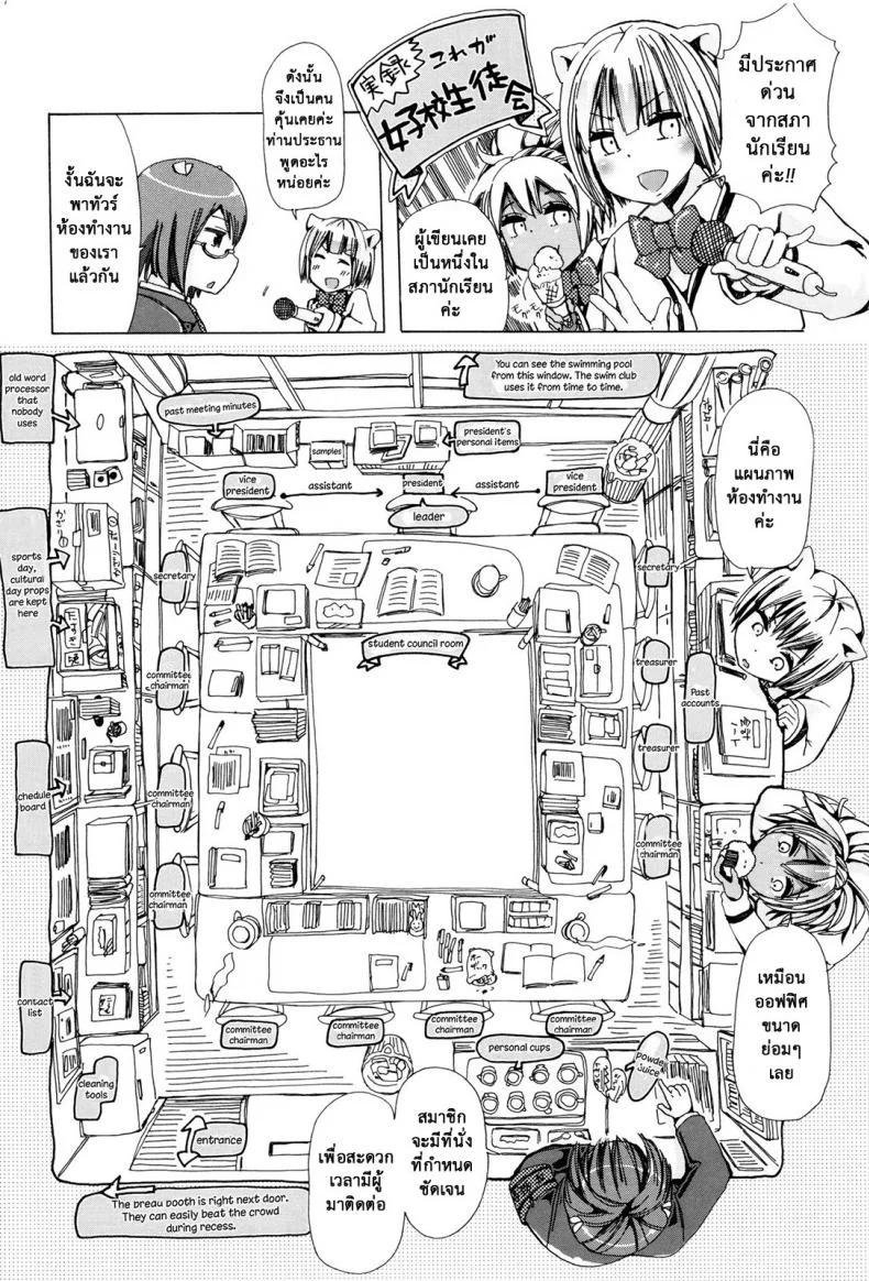 ผู้ดูแลคลาสติดสัด [Chikiko] Juukan Kyoushitsu - Bestiality Classผู้ดูแลคลาสติดสัด 7 หน้า 32