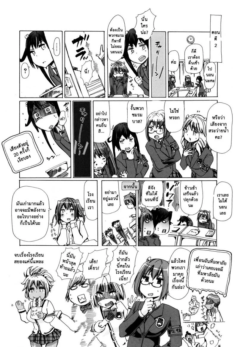 ผู้ดูแลคลาสติดสัด [Chikiko] Juukan Kyoushitsu - Bestiality Classผู้ดูแลคลาสติดสัด 7 หน้า 34