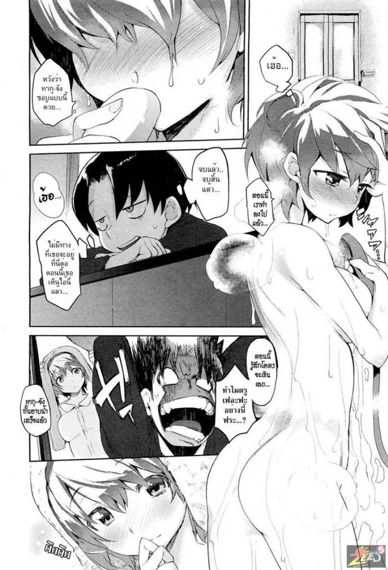 น้องสาวเพื่อน Childhood Friend Trap หน้า 4