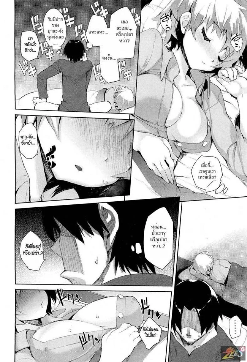 น้องสาวเพื่อน Childhood Friend Trap หน้า 8