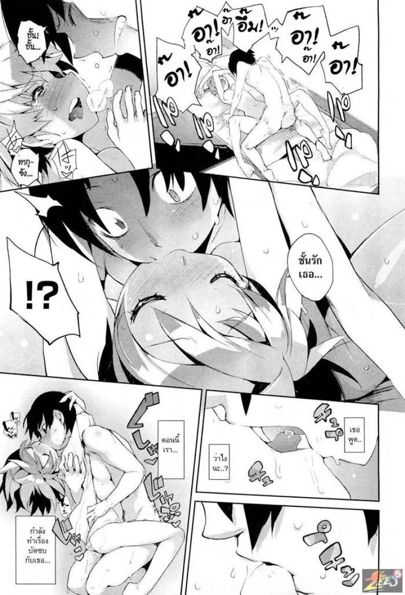 น้องสาวเพื่อน Childhood Friend Trap หน้า 13