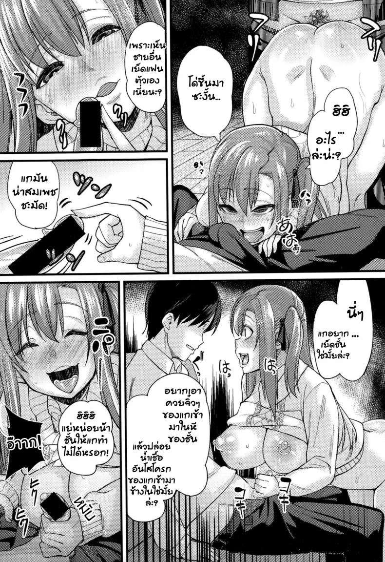แกล้งเป็นคนรัก [Chimosaku] NTR Darakuron | NTR Corruption Discourse หน้า 37