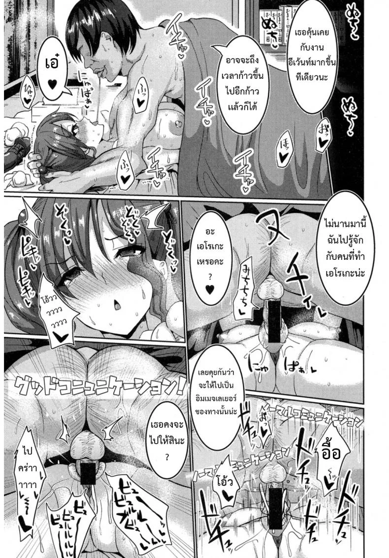 แผนการขายทะลุเป้า [chin] NEET ga Layer o Produce Shita Ken www (COMIC Shingeki 2017-03) หน้า 13